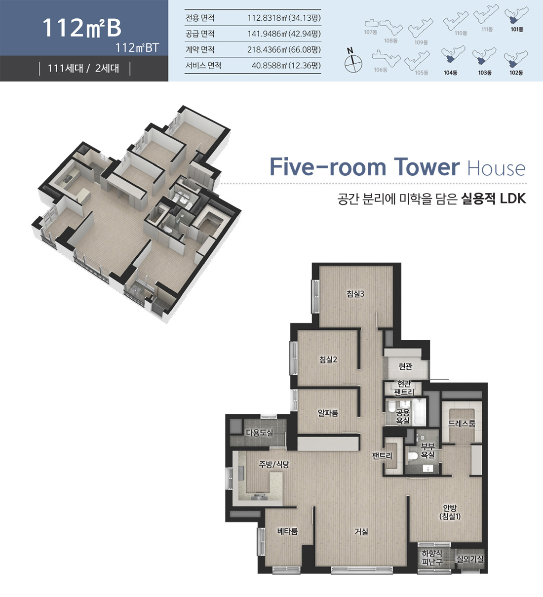 일광-유림-노르웨이숲-모델하우스-평면안내.jpg